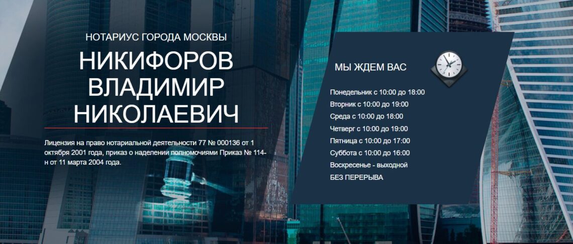 Нотариус в Москве: ваш надежный партнер в правовых вопросах