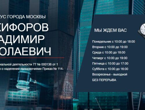 Нотариус в Москве: ваш надежный партнер в правовых вопросах