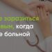 Как не заразиться здоровым, когда в доме больной — полезные статьи от специалистов — Медицинский центр «АудиоМед»