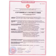 Новые сертификаты на краску.