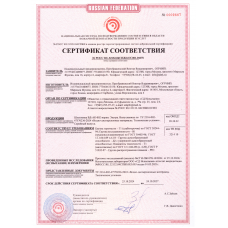 Новые сертификаты на Шпатлевку, Грунт-Пропитку и Пропитку защитно-декоративную