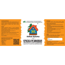 Новая этикетка