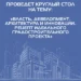 Новости — Строительная газета
