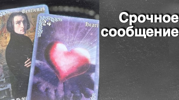 ‼️ Важные Новости для Вас. 🌷💖♣️ с Ниной